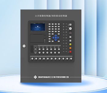 【新品上市】 | 小巧强大、操作简便！新一代壁挂式火报主机A104隆重推出！